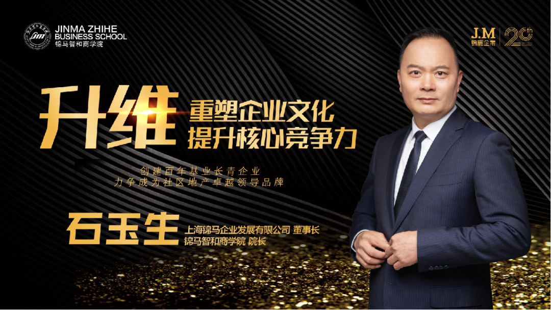 《升維--重塑企業文化，提升核心競爭力》培訓圓滿結束！