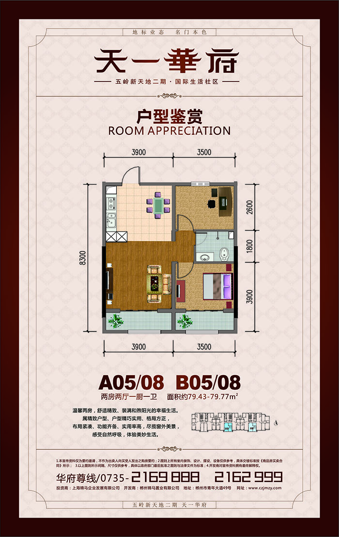 郴州錦馬置業(yè)有限公司,天一房產銷售,五嶺新天地樓盤銷售,錦馬時代中心房產銷售,酒店經營管理哪里好