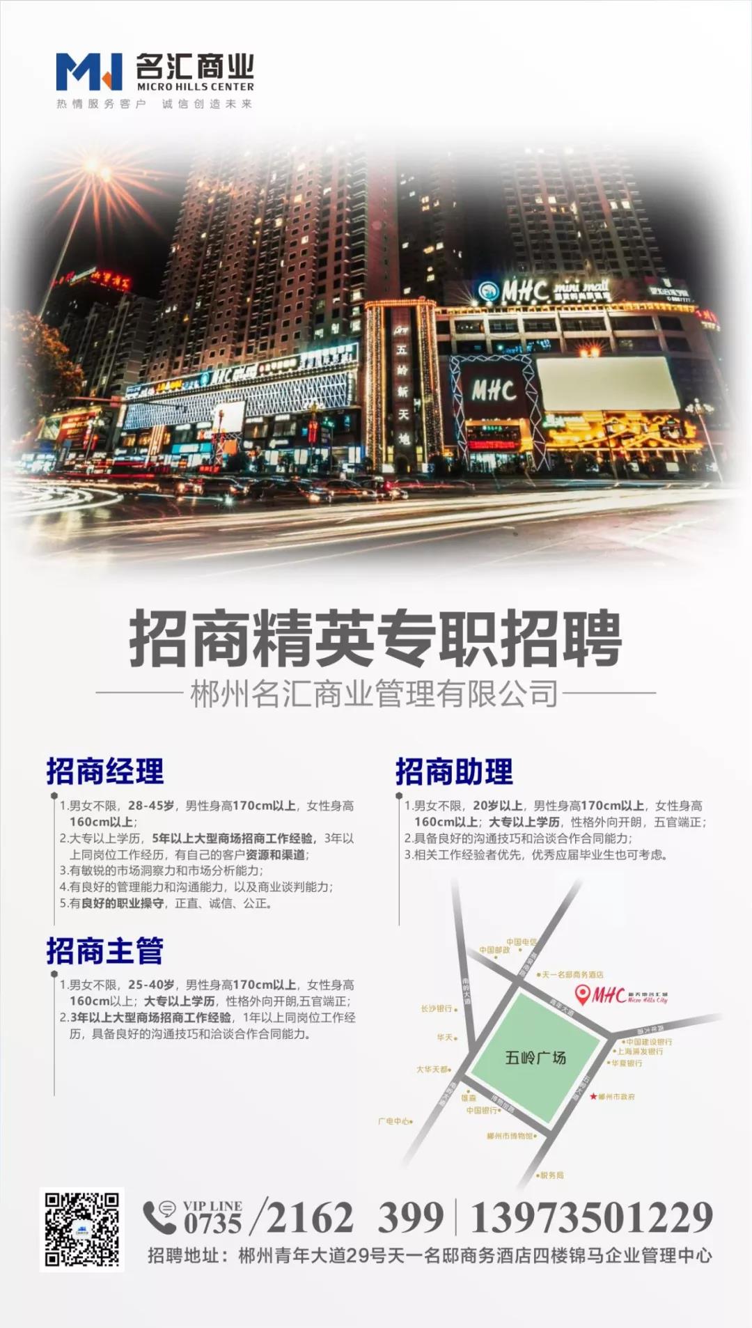 郴州錦馬置業(yè)有限公司,天一房產(chǎn)銷售,五嶺新天地樓盤銷售,錦馬時代中心房產(chǎn)銷售,酒店經(jīng)營管理哪里好 郴州錦馬置業(yè)有限公司,天一房產(chǎn)銷售,五嶺新天地樓盤銷售,錦馬時代中心房產(chǎn)銷售,酒店經(jīng)營管理哪里好