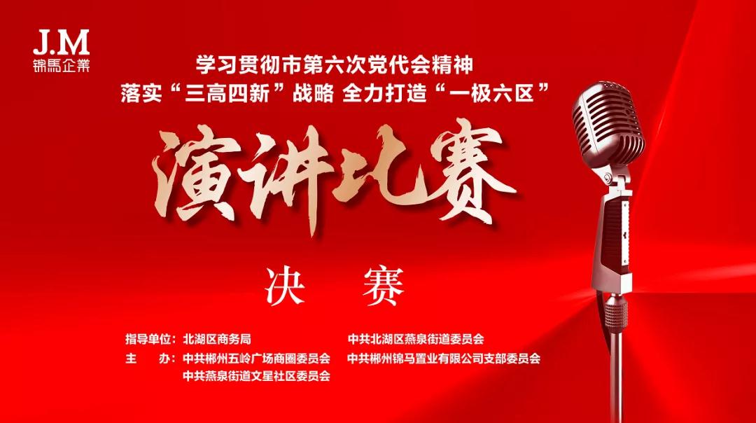 郴州錦馬置業(yè)有限公司,天一房產銷售,五嶺新天地樓盤銷售,錦馬時代中心房產銷售,酒店經營管理哪里好